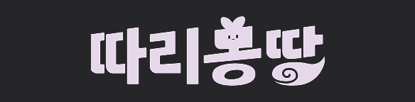 투즈디자인스튜디오