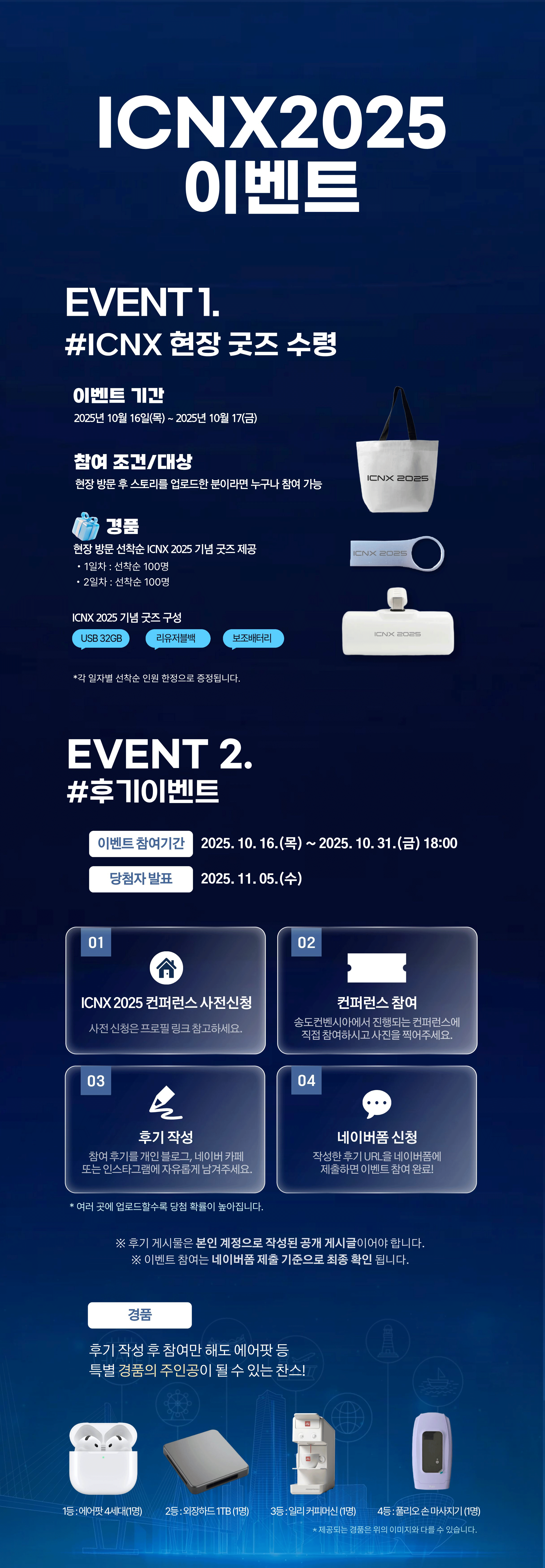 Event